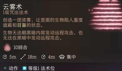 博德之门3云雾术和黑暗术区别介绍