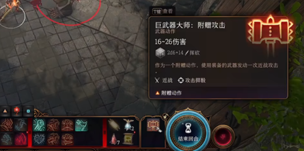 博德之门3附赠动作增加攻略