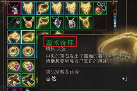 博德之门3闲庭图书馆位置介绍