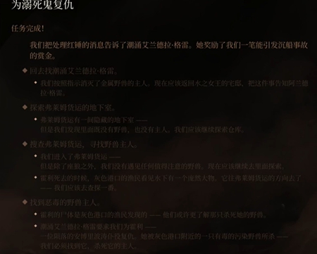 博德之门3恶毒的野兽主人位置介绍