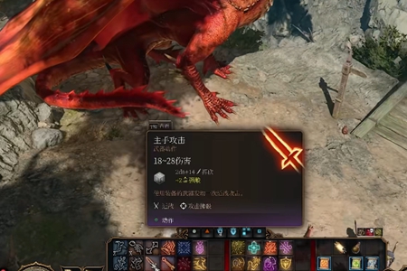 博德之门3红龙击杀方法