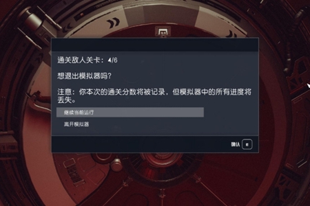 星空游戏先锋队考飞船驾照通关方法介绍