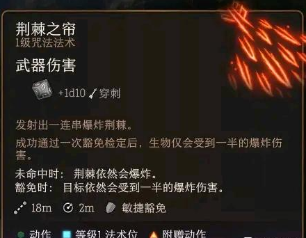 博德之门3附赠动作意思介绍