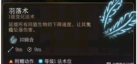 博德之门3附赠动作意思介绍