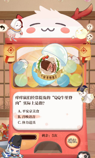 阴阳师七周年答题答案大全最新