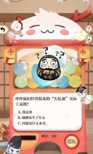阴阳师七周年答题答案大全最新