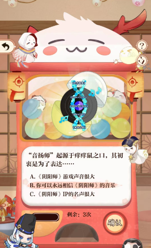 阴阳师七周年答题答案大全最新