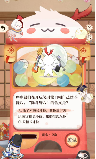 阴阳师七周年答题答案大全最新