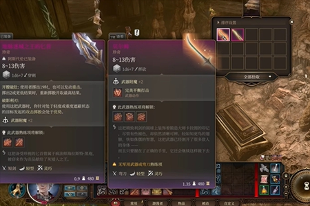 博德之门3贾希拉的家具体位置