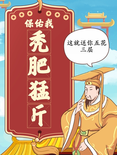 难倒你了新年祈福略