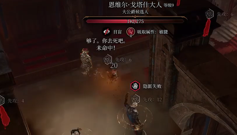 博德之门3恩维尔戈什塔选择推荐
