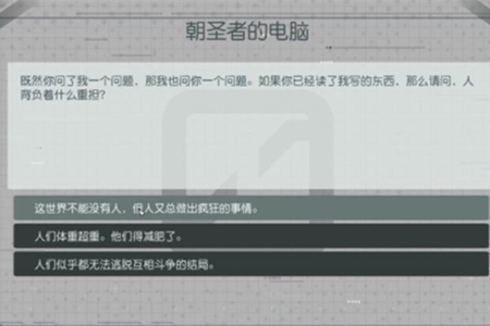 星空中归一任务图文攻略