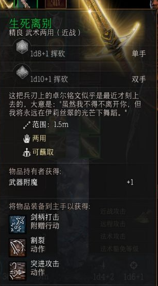 博德之门3生离死别拔不出来怎么办