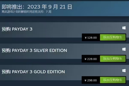 收获日3ps5和pc多平台联机方法