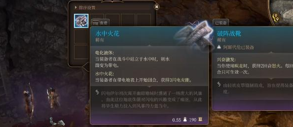 博德之门3水中火花获取攻略