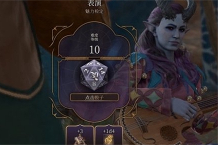 博德之门3莉哈拉的特鲁琴获得方法