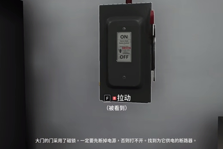 payday3关闭大门电源方法