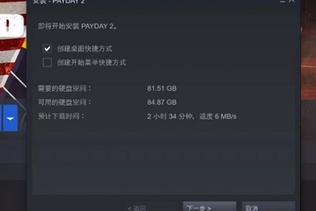 收获日3磁盘大小介绍