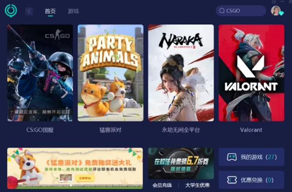 猛兽派对请求访问权限攻略