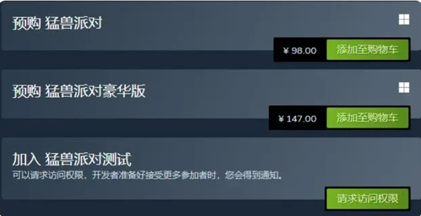 猛兽派对无法开始游戏解决办法