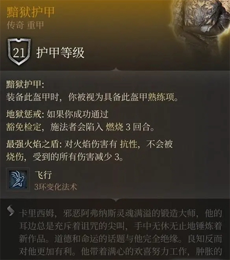 博德之门3残缺的黯狱套装怎么升级