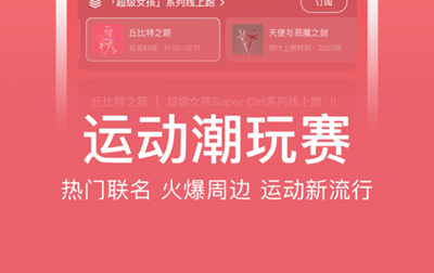 keep 运动健身app