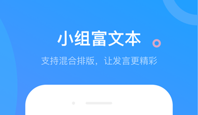 学习通app