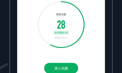 步道乐跑3.0.0版本