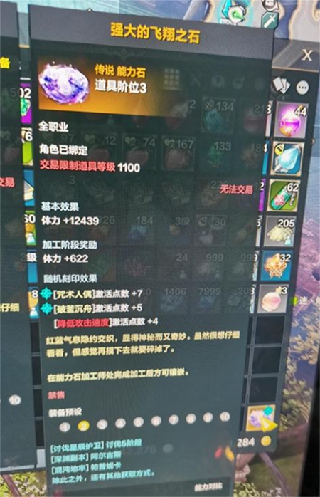 命运方舟75石头配铭刻攻略