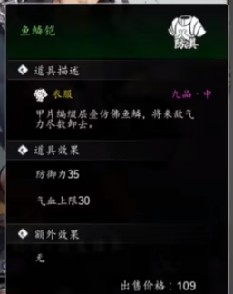 逸剑风云决江大侠的剑获得攻略