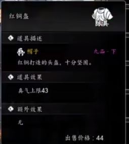 逸剑风云决江大侠的剑获得攻略