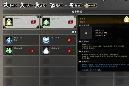 逸剑风云决提高战力方法