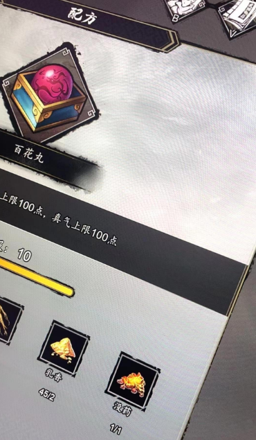 逸剑风云决没药位置介绍