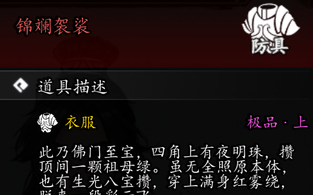 逸剑风云决蜃楼海域夺魂剑掉落奖励攻略