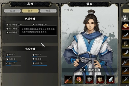 逸剑风云决分辨率修改方法