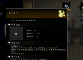 逸剑风云决北山寒尸任务攻略
