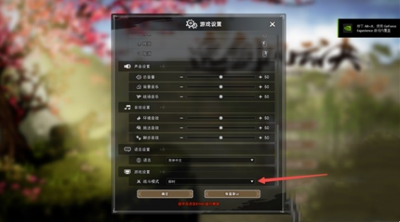 逸剑风云决自动战斗切换方法
