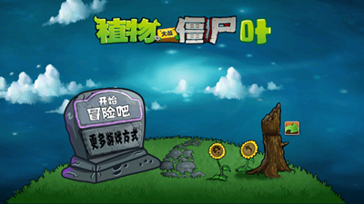 PvZTV触屏版