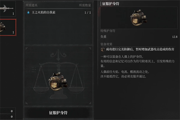 匹诺曹的谎言自我素使用方法