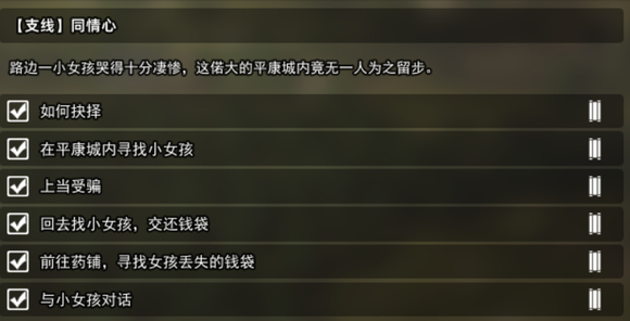 逸剑风云决支线任务介绍