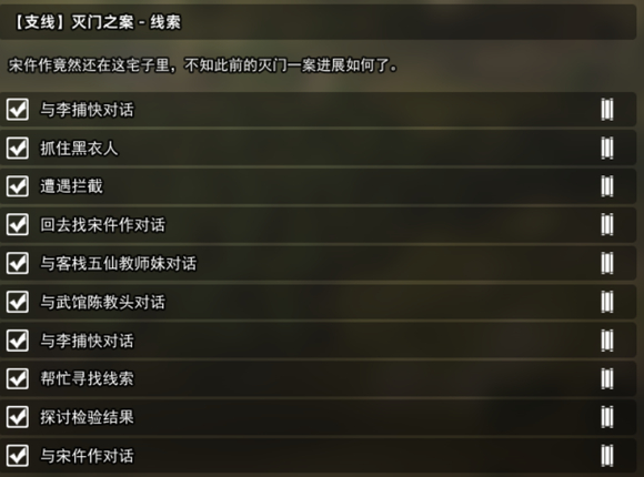 逸剑风云决支线任务介绍