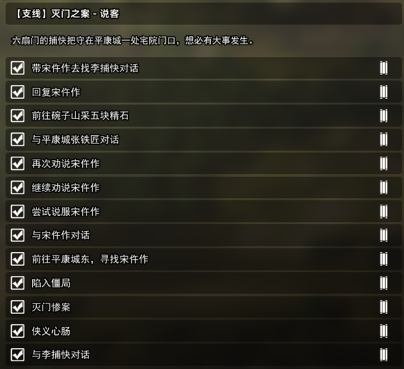 逸剑风云决支线任务介绍
