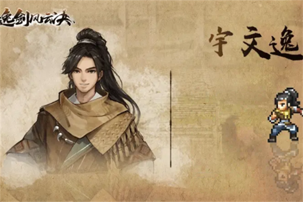 逸剑风云决支线任务介绍