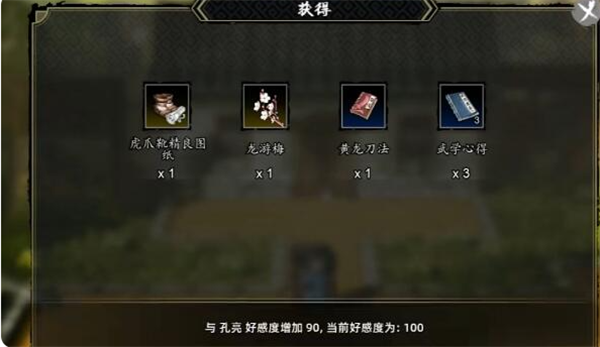 逸剑风云决孔亮位置介绍
