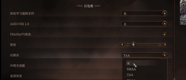 博德之门3掉帧问题解决方法