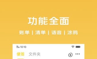 vivo便签安卓12安装包