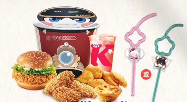 星穹铁道kfc联动预约攻略