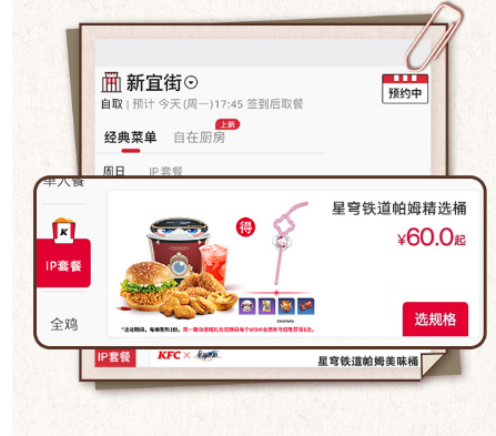 星穹铁道kfc联动预约攻略