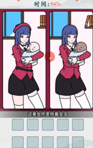 全民剧本大师美女找茬攻略