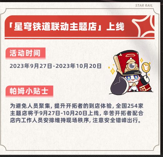 kfc联动星穹铁道价格介绍